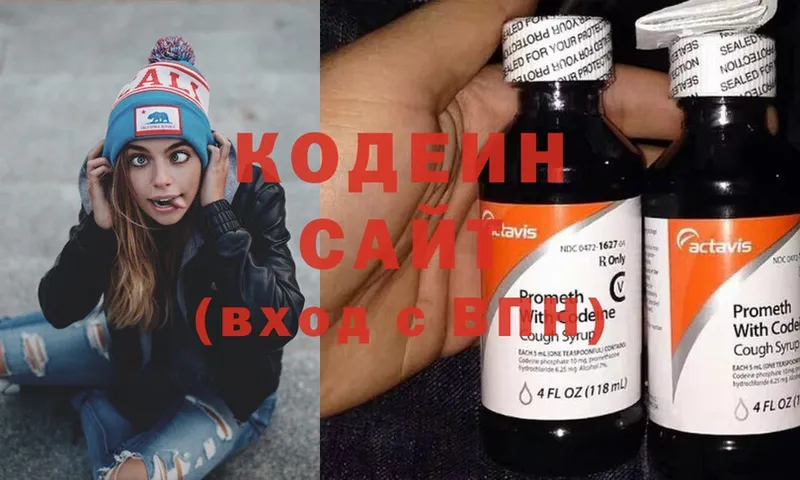 продажа наркотиков  нарко площадка официальный сайт  Кодеин напиток Lean (лин)  Миллерово  blacksprut  